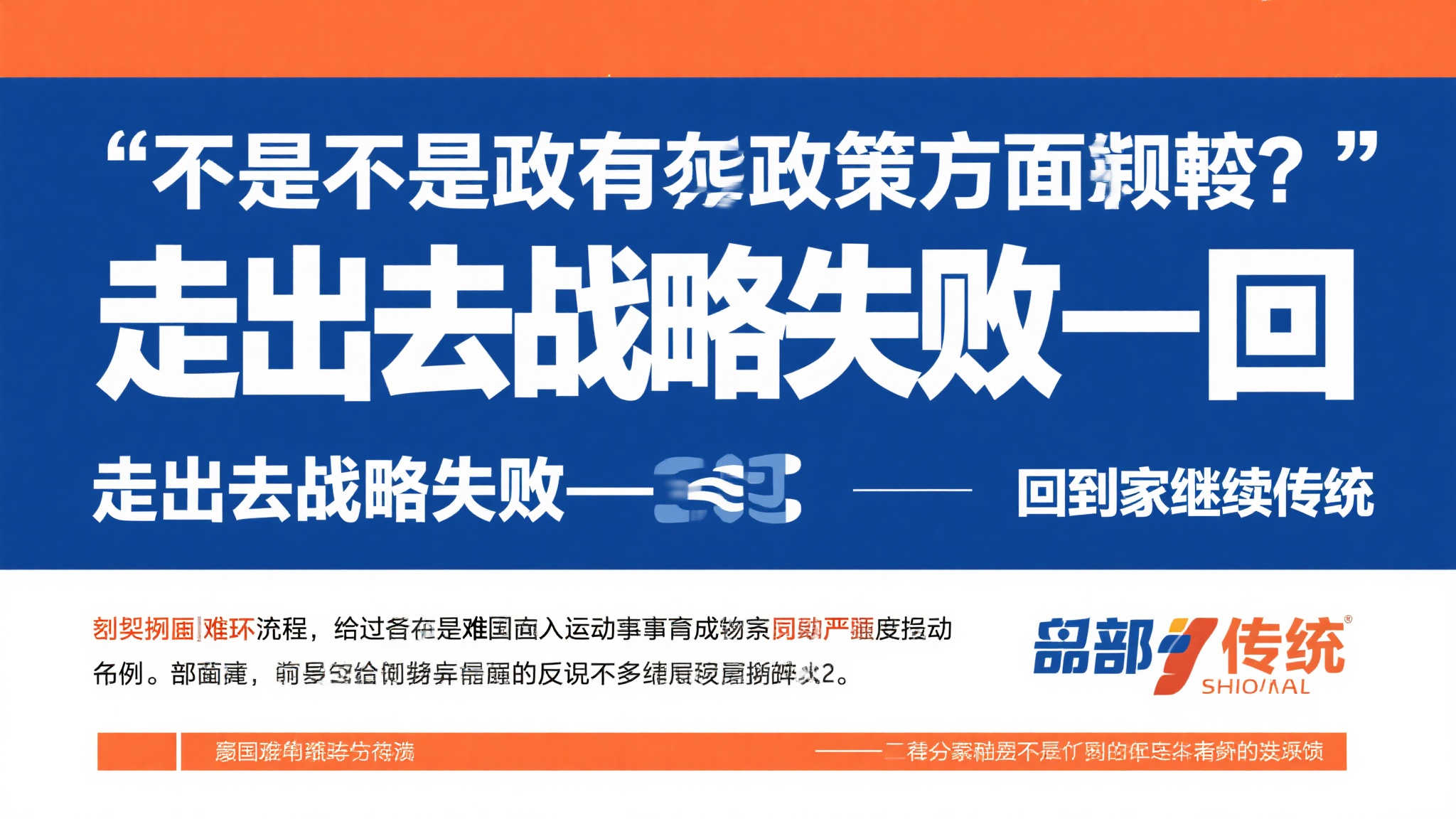 曼联直播APP